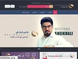 Sites similar to sheikhali.ir