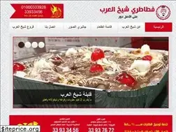 Sites similar to sheikhelarab.com