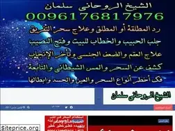 Sites similar to sheikhrouhani.net