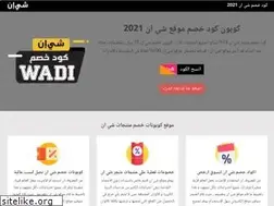 Sites similar to sheincode.com
