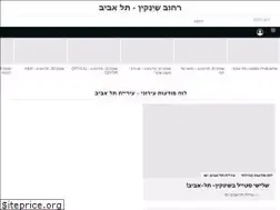 Sites similar to sheinkin.co.il