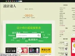 Sites similar to shejidaren.com
