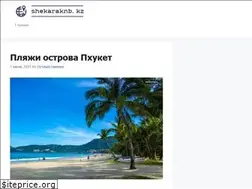 Sites similar to shekaraknb.kz