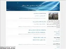 Sites similar to shekarasan.blogfa.com
