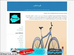 Sites similar to shekarigroup.blogfa.com