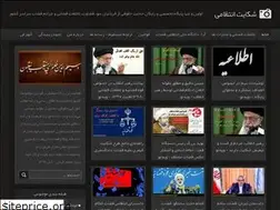 Sites similar to shekayateentezami.blog.ir