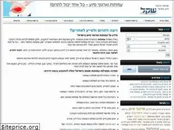 Sites similar to shekel-il.org.il
