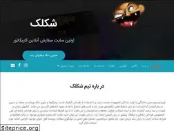 Sites similar to sheklak.com