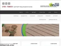 Sites similar to shekma.co.il