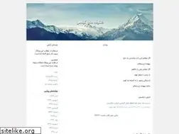 Sites similar to shekofehhayegilas.blogfa.com