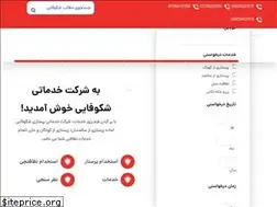 Sites similar to shekoufaei.com