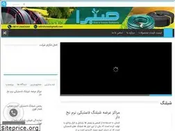 Sites similar to shelangi.ir