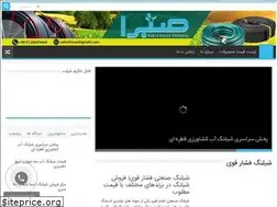 Sites similar to shelango.ir
