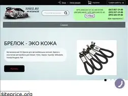 Sites similar to shelbi.com.ua