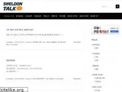 Sites similar to sheldon.co.kr