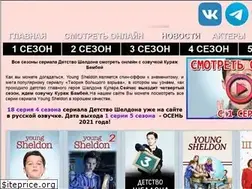 Sites similar to sheldontv.ru
