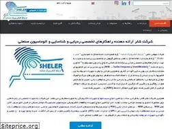 Sites similar to shelerco.com