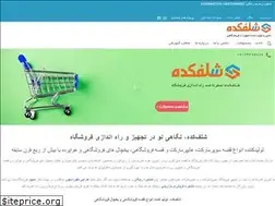 Sites similar to shelfkade.ir
