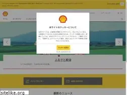 Sites similar to shell.co.jp