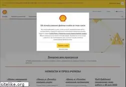 Sites similar to shell.com.ru