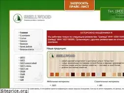 Sites similar to shellwood-gk.ru