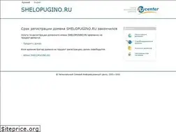 Sites similar to shelopugino.ru