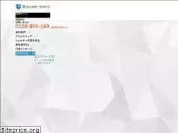 Sites similar to shelterjapan-recruit.com