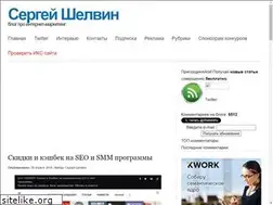 Sites similar to shelvin.ru