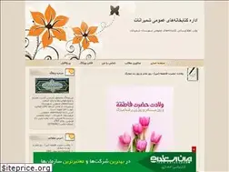 Sites similar to shemiranatpl.blogfa.com