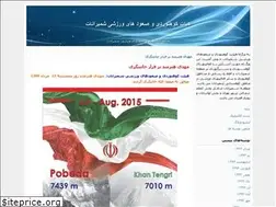 Sites similar to shemiranclimb.blogfa.com