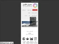 Sites similar to shemirangardi.ir