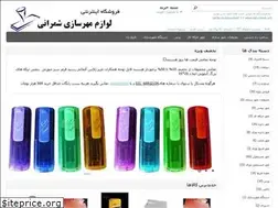 Sites similar to shemranistamp.ir