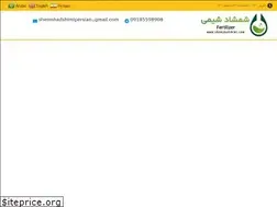 Sites similar to shemshadshimi.com
