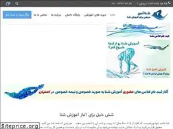 Sites similar to shenamooz.ir