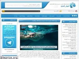 Sites similar to shenaonline.ir