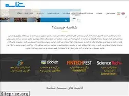 Sites similar to shenase.net