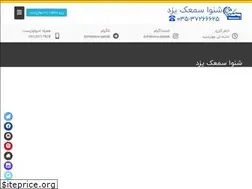 Sites similar to shenava-samak.ir