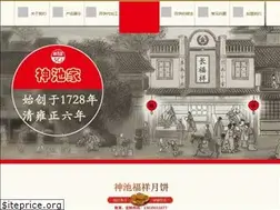 Sites similar to shenchiyuebing.com