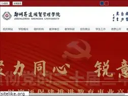 Sites similar to shengda.edu.cn
