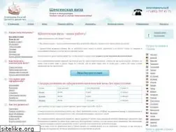 Sites similar to shengen-visas.ru