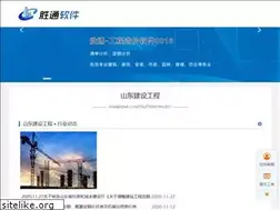Sites similar to shengtong.net