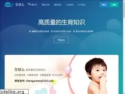 Sites similar to shengwame.com