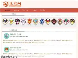 Sites similar to shengxiao.net