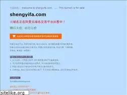 Sites similar to shengyifa.com
