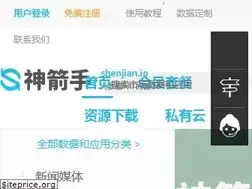 Sites similar to shenjian.io