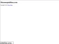 Sites similar to shenmopaizihao.com