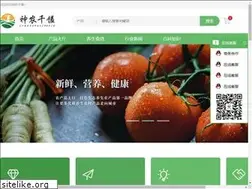 Sites similar to shennongqianxiu.com