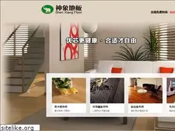 Sites similar to shenxiangfloor.com