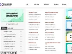 Sites similar to shenzhen-kuaiji.com