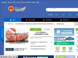 Sites similar to shenzhen.com.cn